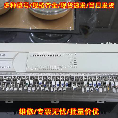 HCA8-40X40YT-A 禾川PLC可编程控制器工控模块议价维修