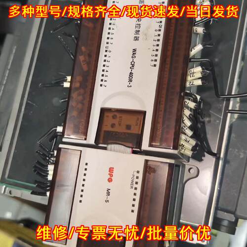 WAG-CPU-40DR-3 WPG威派格中央控制器 工控自动化模块议价维修