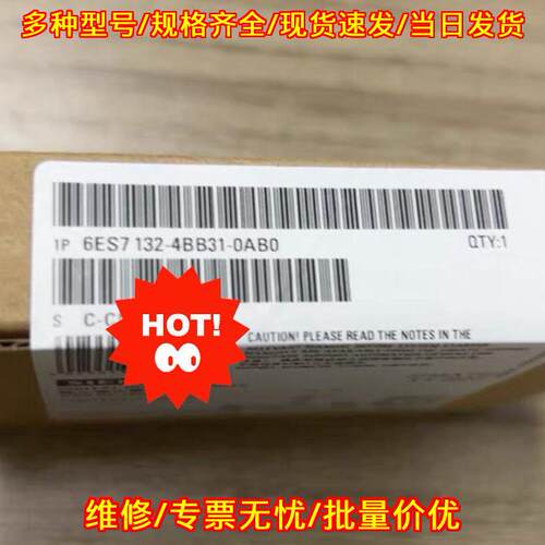 6ES7132-4BB31-0AB0 工控模块 工业自动化配件 热卖议价维修