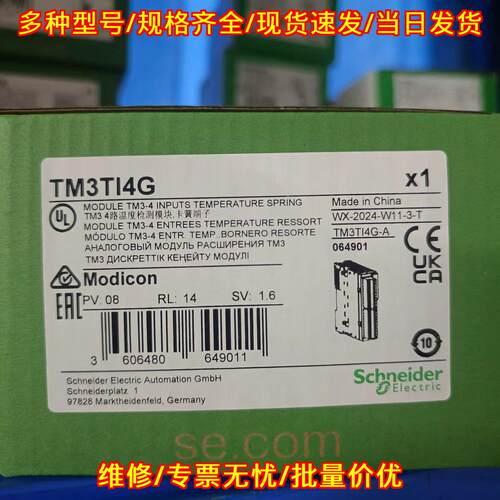 TM3TI4G 温度检测模块 4路温度检测 卡簧端子扩展模块议价维修