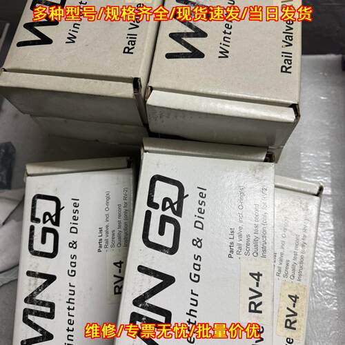 RV-4导轨阀 WIN GD瓦锡兰船舶主机配件议价维修