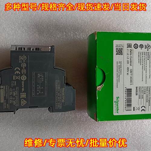 RM35TF30 相序继电器 三相多功能工业控制工控配件议价维修