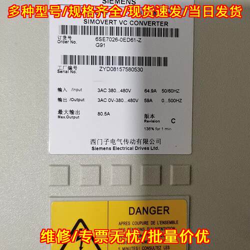 6SE7026-0ED61-Z 交流变频调速器 可充新 版本C 缺卡议价维修