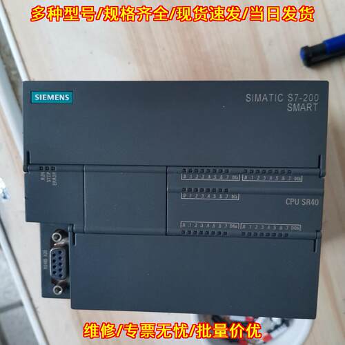 6ES7 288-1SR40-0AA0 CPU SR40 主机模块议价维修