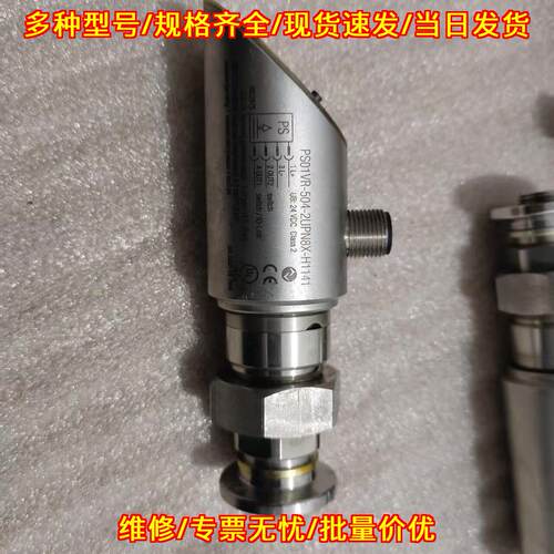 PS01VR-504-2UPN8X-H1141 图尔克工控压力传感器议价维修