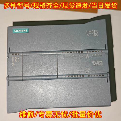6ES7214-1AG40-0XB0 PLC模块 CPU 1214C可编程控制器议价维修