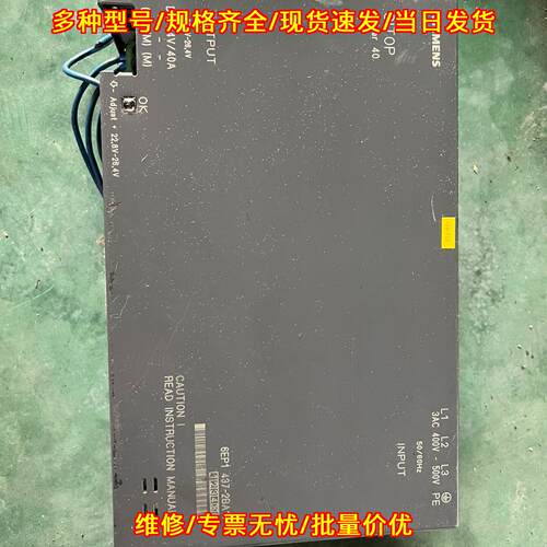 6EP1437-2BA10 工业电源 DC24V 40A 工控自动化供电模块议价维修