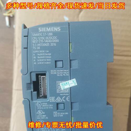 6ES7 215-1AG40-0XB0 PLC控制器 CPU1215C 工控模块议价维修