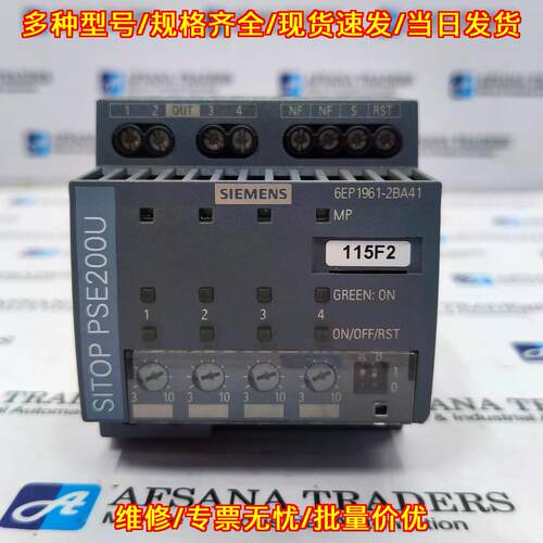 6EP1961-2BA41 选择性模块 DC24V 40A PSE200U SITOP议价维修
