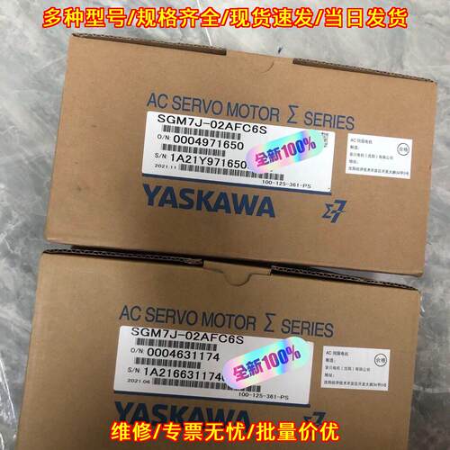 SGM7J-02AFC6S 伺服电机 安川7系列200W 工控自动化配件议价维修