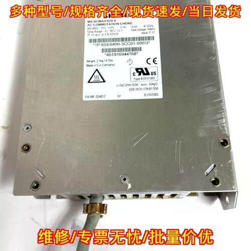 6SE6400-3CC01-0BD3 交流换向电抗器 200-480V 47-63Hz议价维修