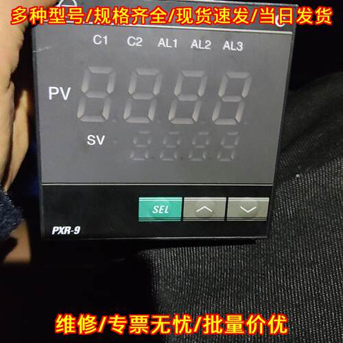 PXR9MAY-8W000-C 数显温控器 工业温度控制仪表议价维修