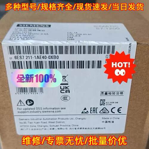 6ES7211-1AE40-0XB0 CPU模块 S7-1200工控自动化模块议价维修