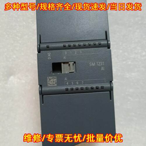 6ES7231-4HF32-0X S7-1200 SM1231 模拟量输入工控模块议价维修