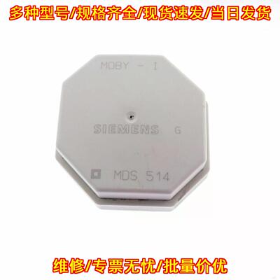 6GT2000-0DG10 MDS 514 MOBY-I 工业自动化工控配件议价维修