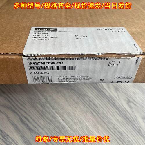 6GK7443-5DX04-0XE1 通信处理器模块 PROFIBUS DP模块议价维修