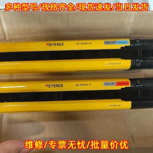 GL-R44H-R GL-R44H-T 安全光栅 工业防护对射光幕议价维修