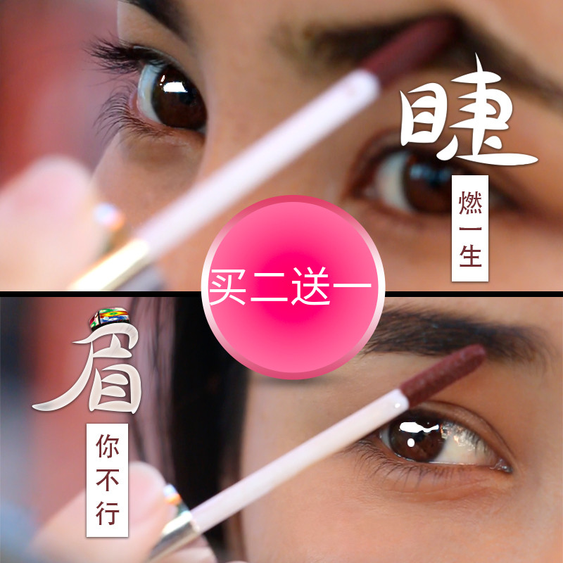 睫毛眉毛生长液芳时浓密
