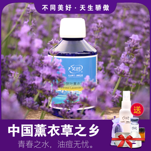 芳时新疆天然薰衣草纯露花水清爽补水收敛毛孔皮肤修护爽肤水正品