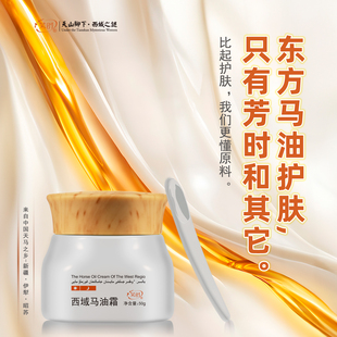 新疆国产马油玫瑰精华面霜膏补水保湿滋润紧致亮肤护肤品正品包邮