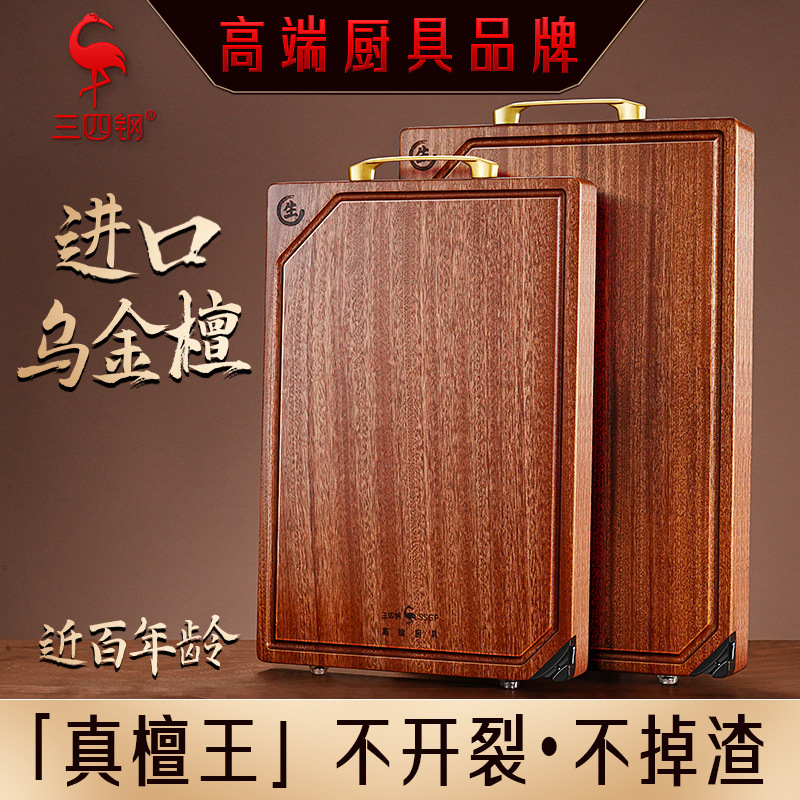 三四钢抖音爆款乌金檀木菜板防霉抗菌家用食品级砧板案板切菜板