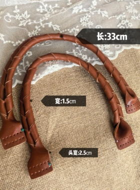 复古色头层牛皮 手编麻花手拎包带手工包配件 diy手挽带拎手