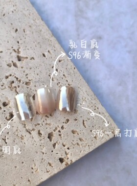 samorri镜月粉白月光美甲极光粉