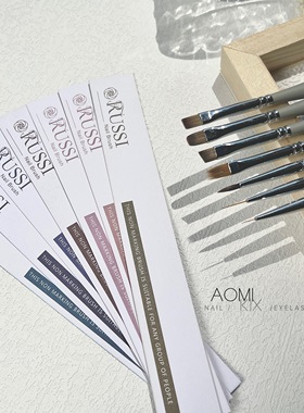 RUSSI 日式专业美甲用光疗笔刷 罐装胶无刷痕神器平头笔方圆头笔