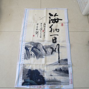 饰挂画 客厅卧室装 十字绣成品2023年海纳百川字画新款 纯手工绣好