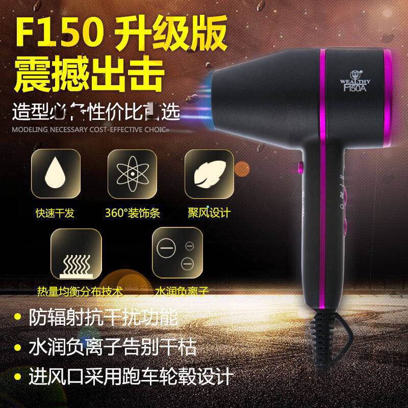 Chyson抖音同款正品世豪吹风机F150A学生家用1800W负离子R9