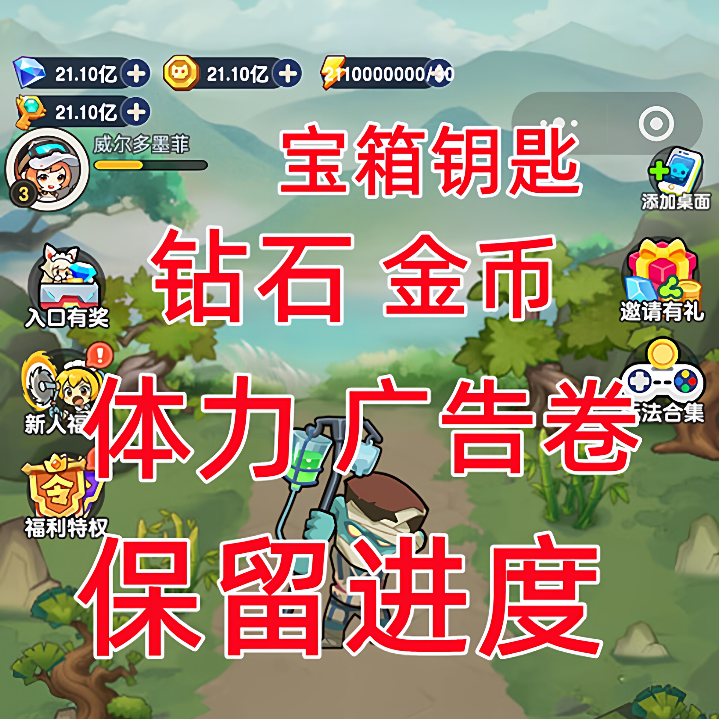 御龙防线战火防线有谁能打过坚守一百关小程序 金币钻石免广告卷