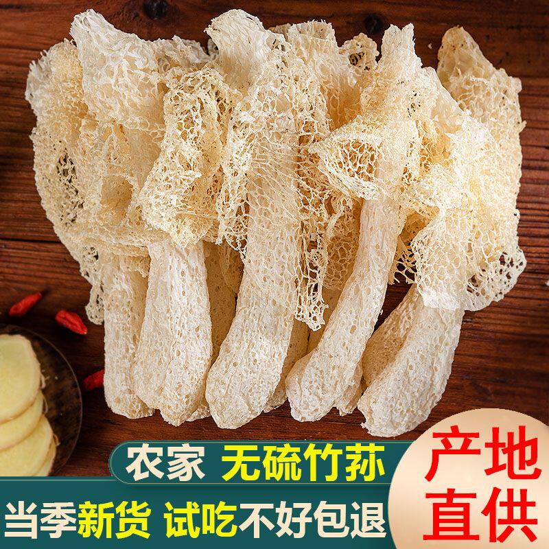 【净重】竹荪干货纯杆竹荪农家特产福建竹荪蛋野生菌菇类菌菇煲汤