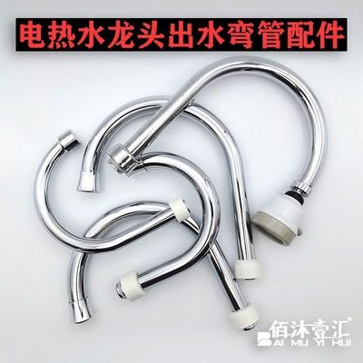 电热水龙头万向不锈钢