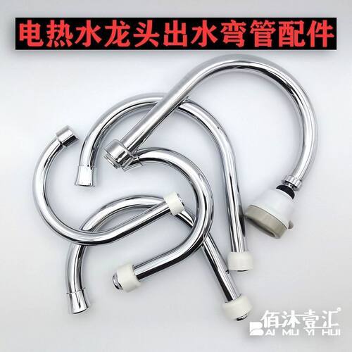 电热水龙头万向不锈钢