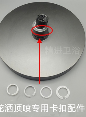 花洒万向球头卡扣顶喷淋浴通用白色开口塑料圈凹垫密封圈淋浴卡圈