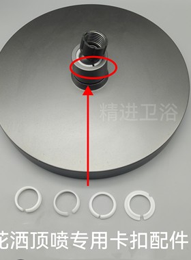 花洒万向球头卡扣顶喷淋浴通用白色开口塑料圈凹垫密封圈淋浴卡圈