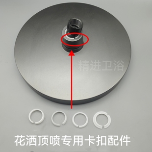 花洒万向球头卡扣顶喷淋浴通用白色开口塑料圈凹垫密封圈淋浴卡圈