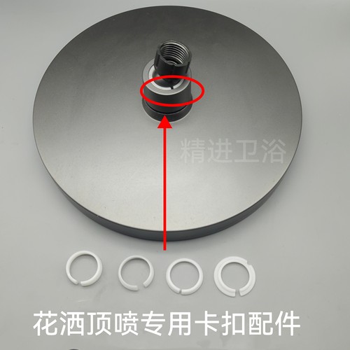 花洒万向球头卡扣顶喷淋浴通用白色开口塑料圈凹垫密封圈淋浴卡圈