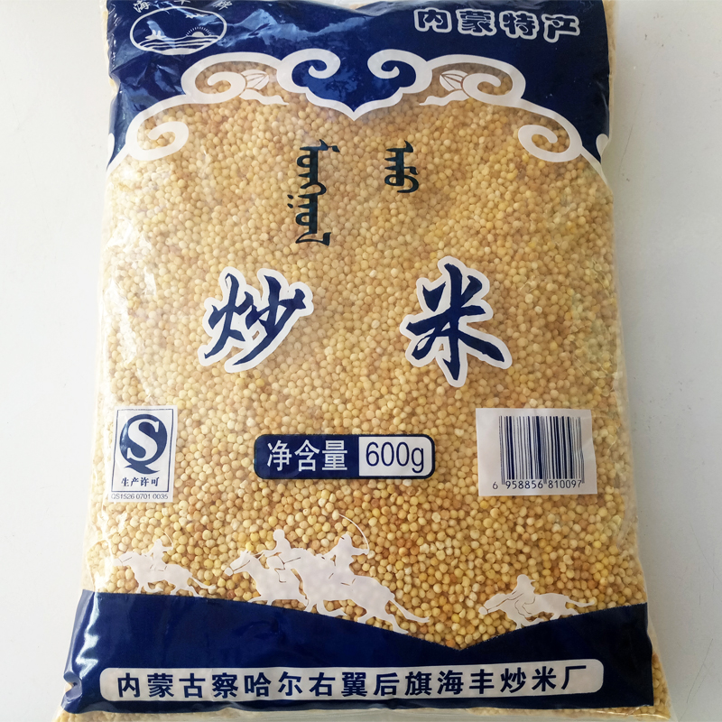 包邮 内蒙古特产炒米手工零食原味蒙古奶茶伴侣600g乌日莫零食