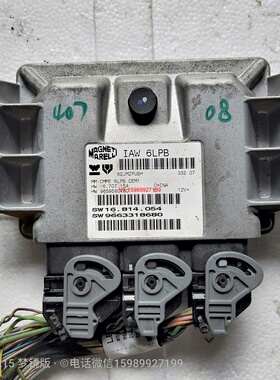 凯旋世嘉 雪铁龙 毕加索 标致307 407发动机电脑板 IAW 6LPB 原装