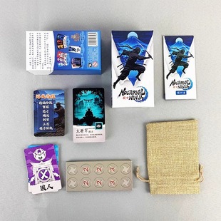 忍者杀桌游刺杀之夜阵容对抗身份推理角色扮演休闲欢乐聚会游戏