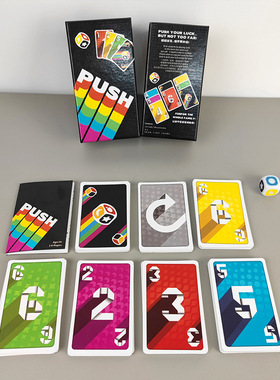 新品 得寸进尺push中文版桌游卡牌休闲聚会桌面游戏多人扑克2-6人