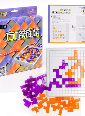 正品小乖蛋方格游戏 角斗士2人版 俄罗斯方块桌游益智玩具