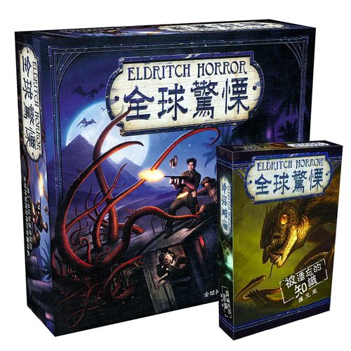 全球惊悚基础 Eldritch Horror 中文版蛇扩疯狂山脉跑团聚会 桌游