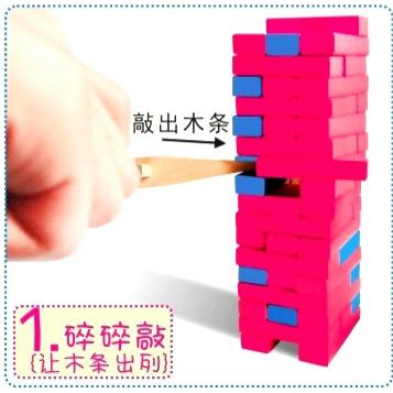 真心话叠垒乐系列辅助道具索爱锤碎碎敲索爱钩积木小木槌锤子