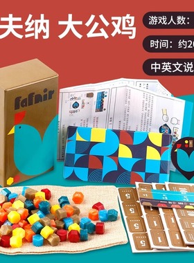 法夫纳大公鸡fafnir 2-4人成人聚会桌游卡牌oink games小盒系列