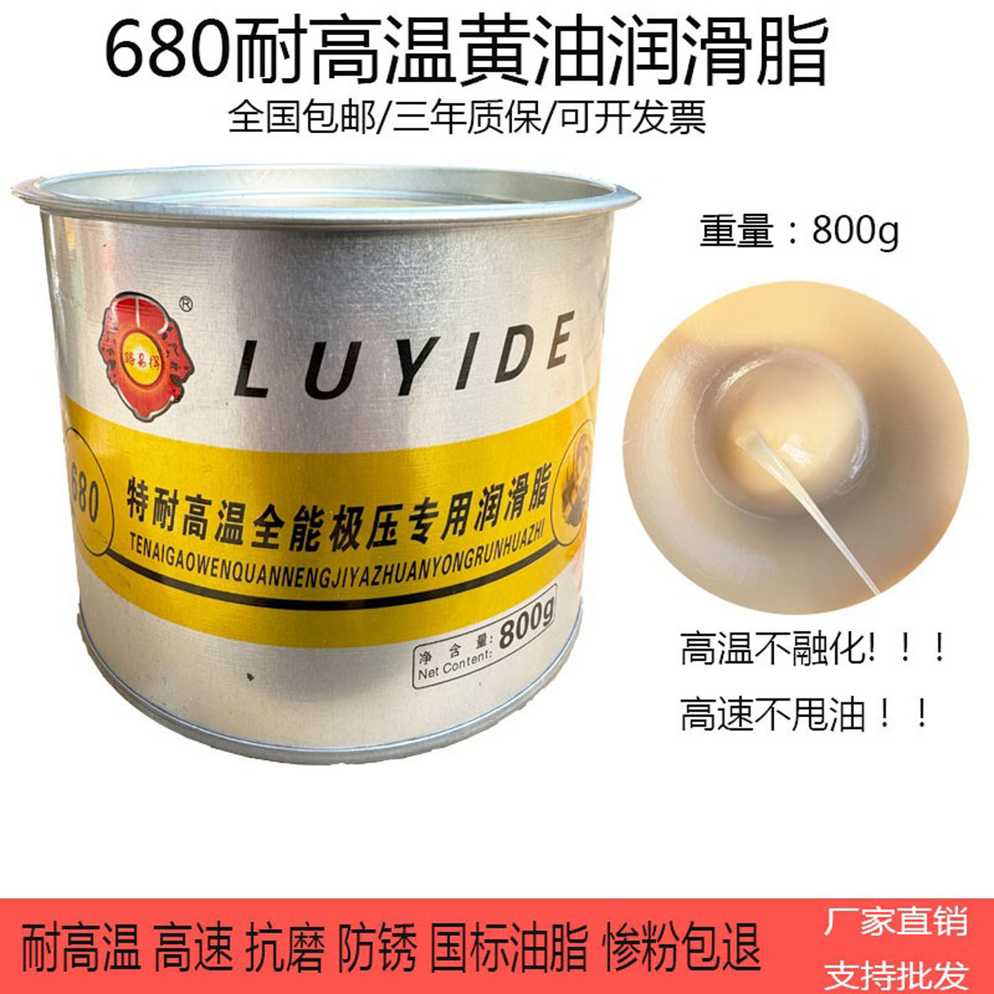 耐高温黄油680轴承润滑油脂耐磨锅炉链条轴承高温高速设备专用脂