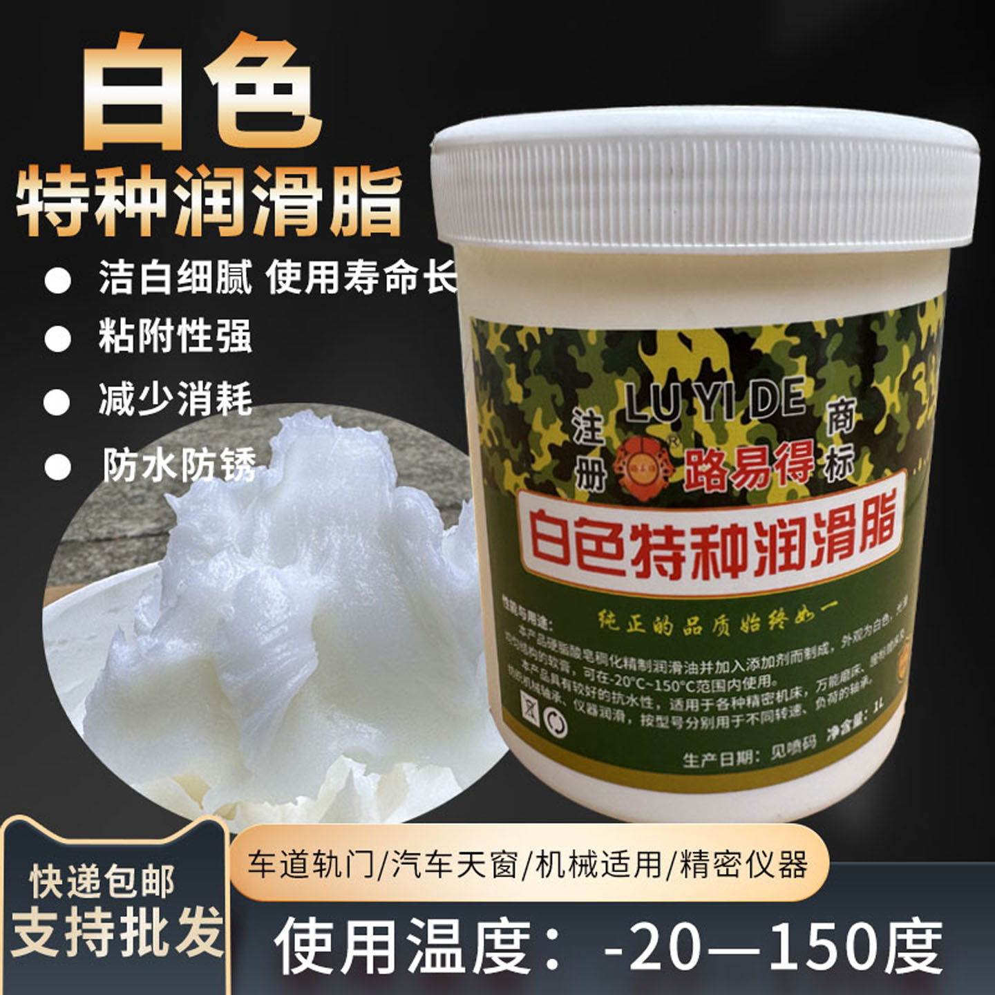 白色特种脂天窗轨道塑料齿轮轴承雪油汽车门铰链润滑油脂大桶包邮