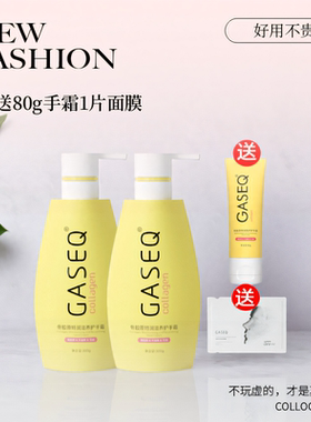 2瓶x300g格桑泉骨胶原特润倍护护手霜保湿滋润补水家庭装大瓶秋冬