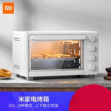 MIJIA/米家 小米米家电烤箱 小型大容量多功能自动控温烘焙机正品